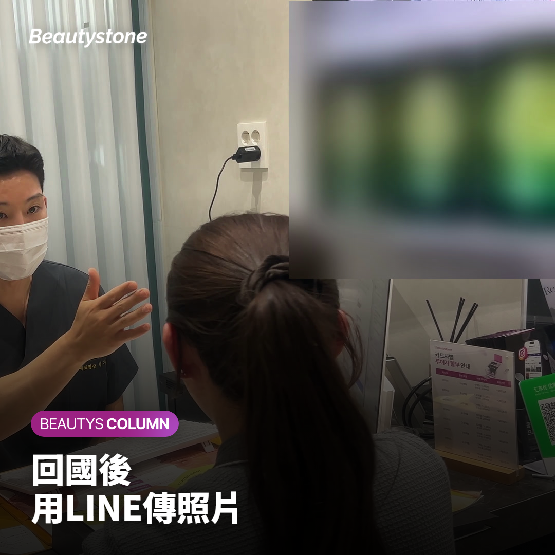 回國後用手機拍下嘴唇照片