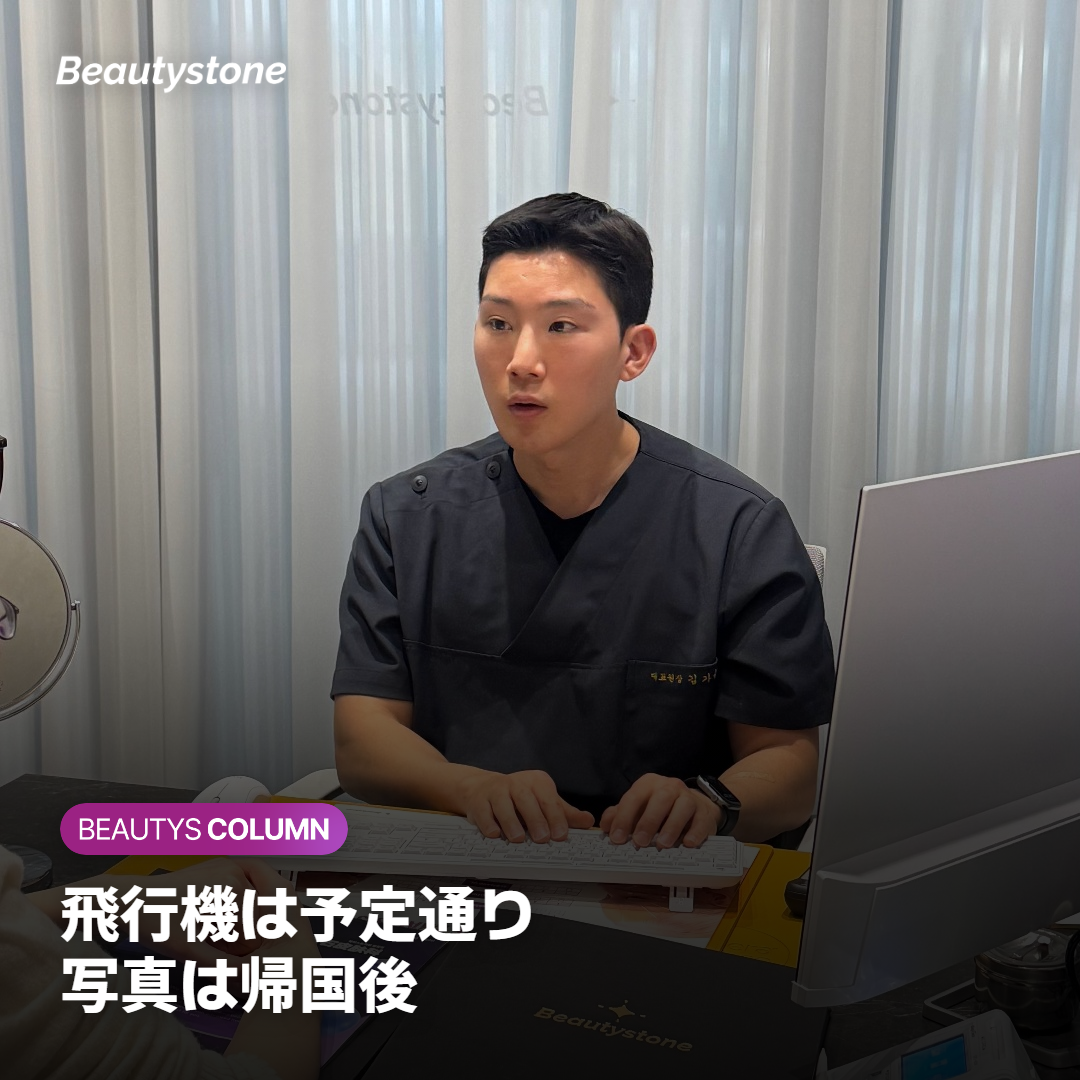 ソウル滞在中の施術と帰国の日程を書いた旅行カレンダー