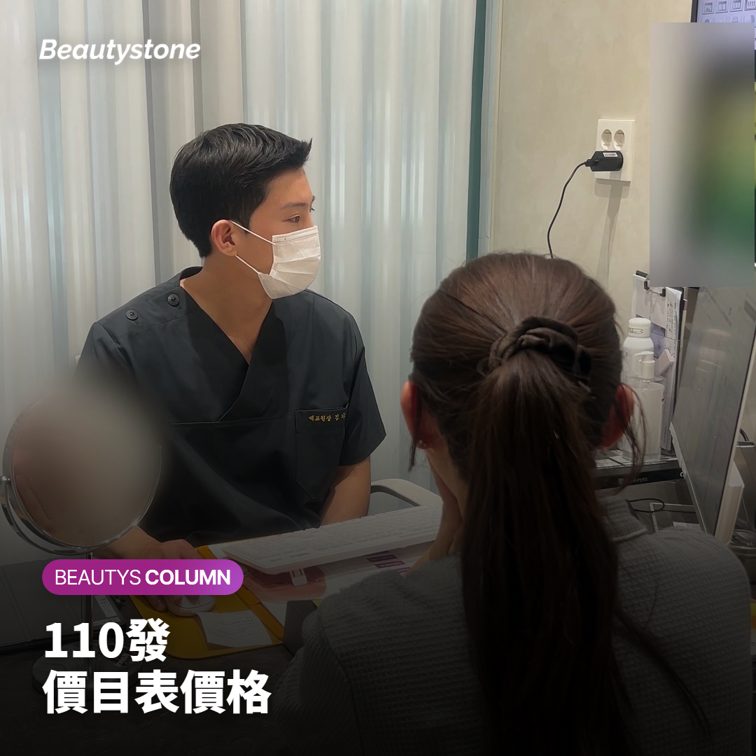 以韓元標示的索夫波110發與活動價目表