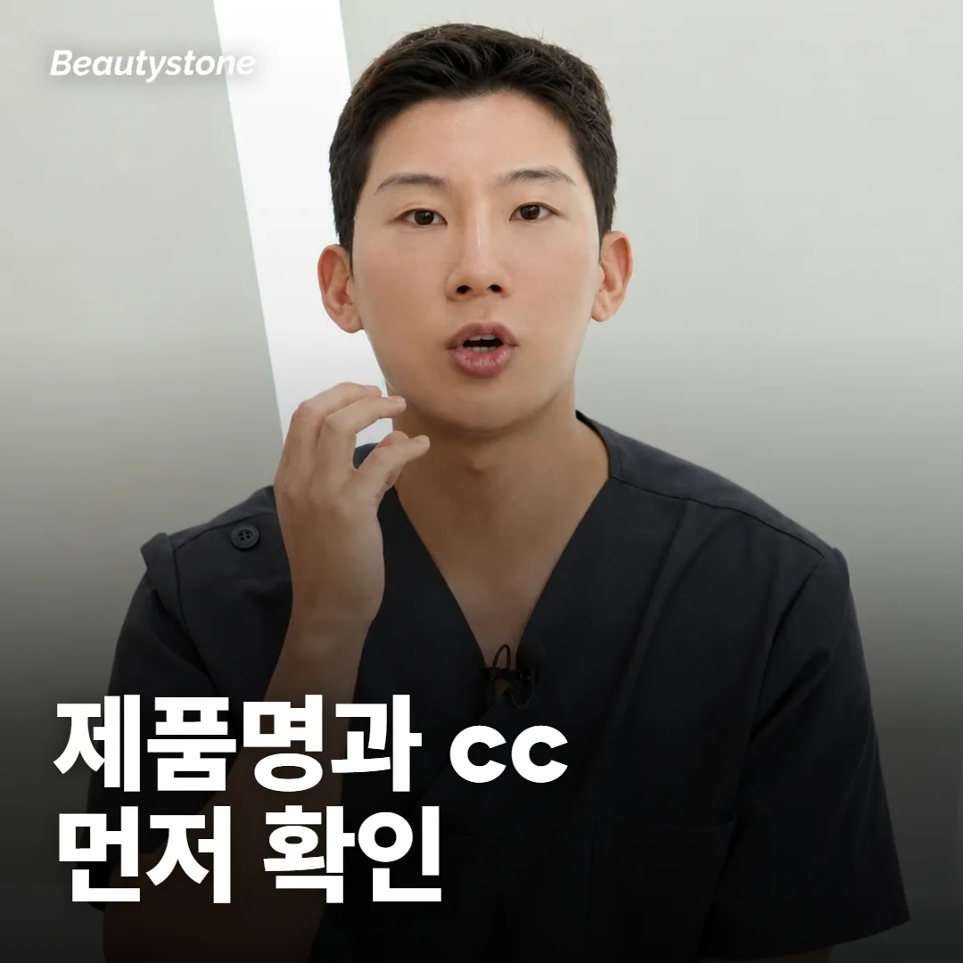 리쥬란 HB 견적은 무엇을 맞춰 보고 비교할까요?