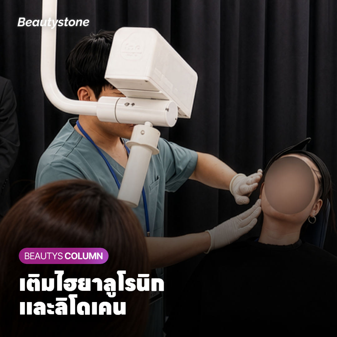 ขวดสกินบูสเตอร์สองขวดวางเทียบกัน แสดงส่วนผสมที่ต่างกัน