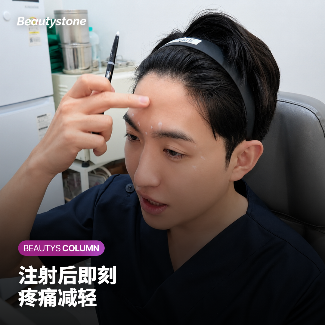 眼尾用细针注射位置的特写