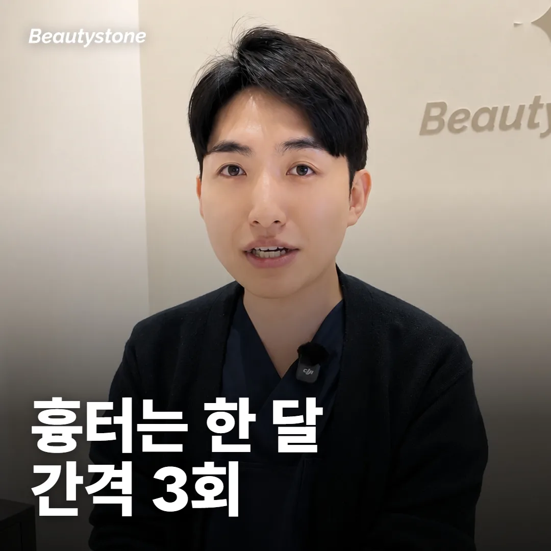 여드름 흉터는 몇 번을 잡아야 하나요?