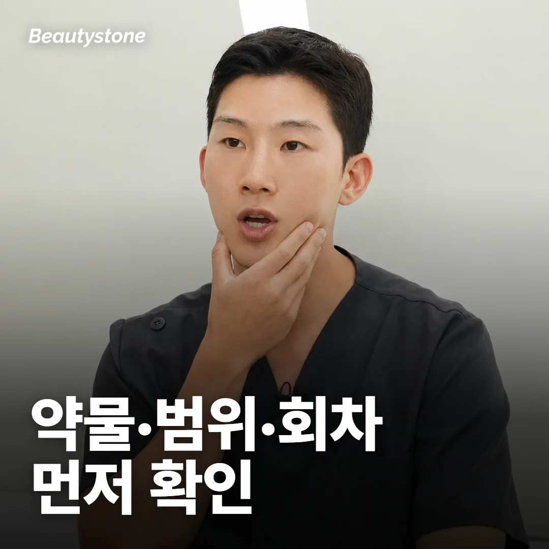 큐어젯 견적은 무엇을 맞춰 보고 비교할까요?