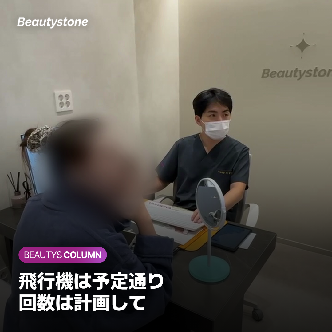 旅行の日程表と施術の予定を並べて確認する様子