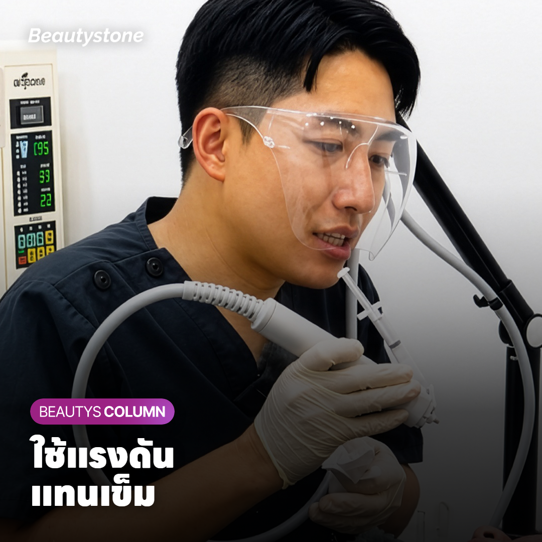 ภาพตัดขวางผิว แสดงสารที่ถูกดันด้วยแรงดันลงไปถึงชั้นหนังแท้ใต้หลุมสิว