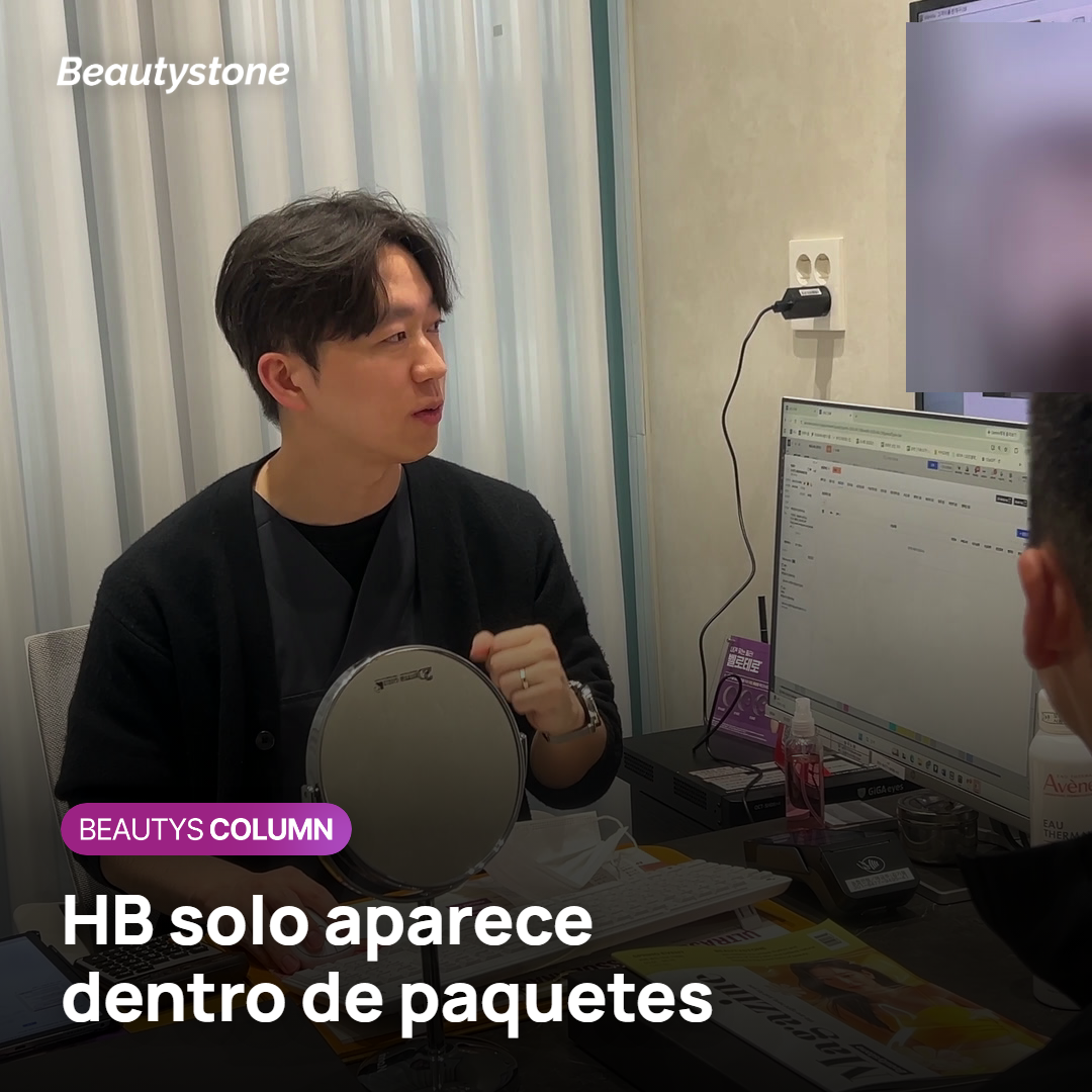 Tabla que compara la línea de Rejuran Healer con los paquetes de Rejuran HB en wones coreanos