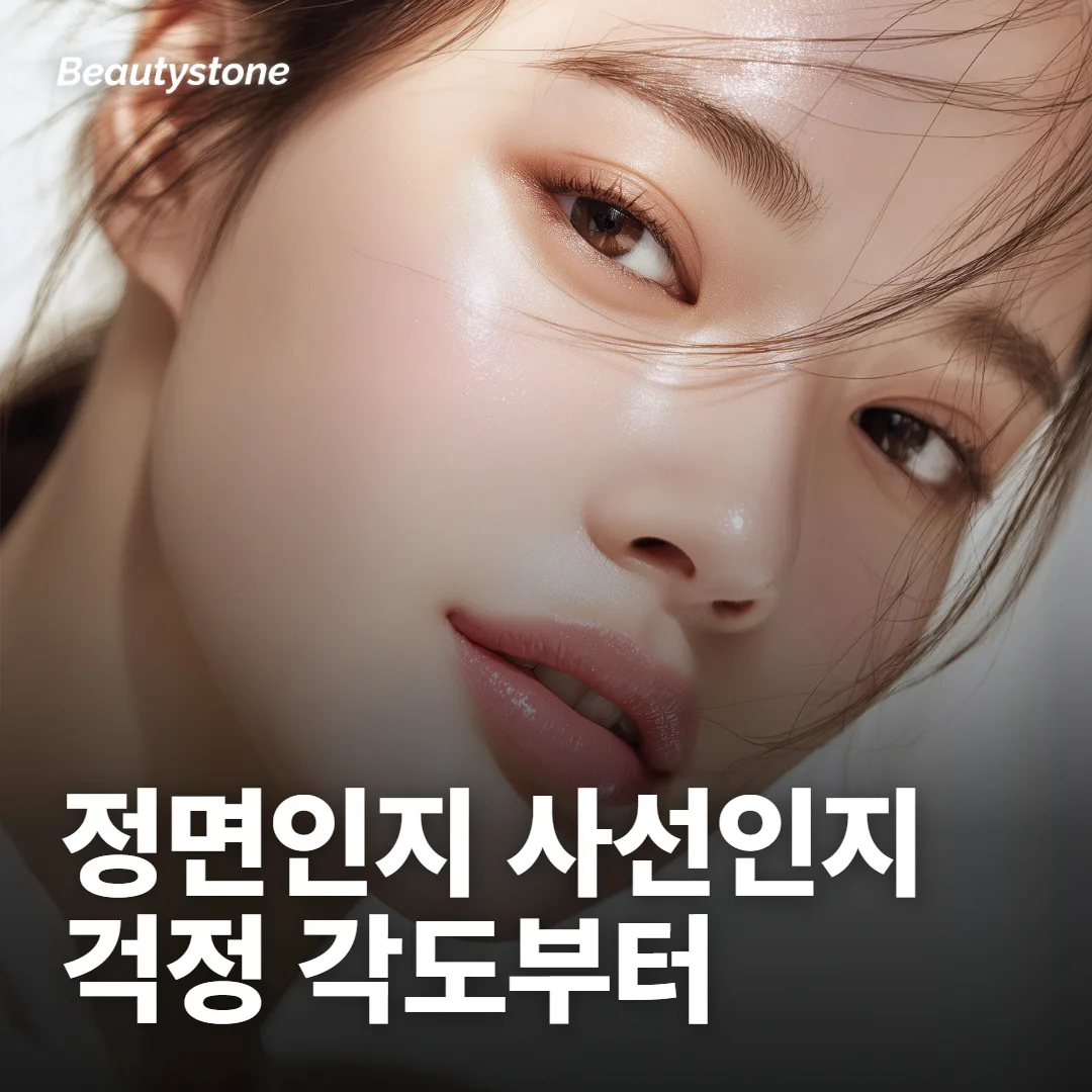 앞볼과 뒷볼, 어느 쪽을 채우느냐에 따라 무엇이 달라지나요?