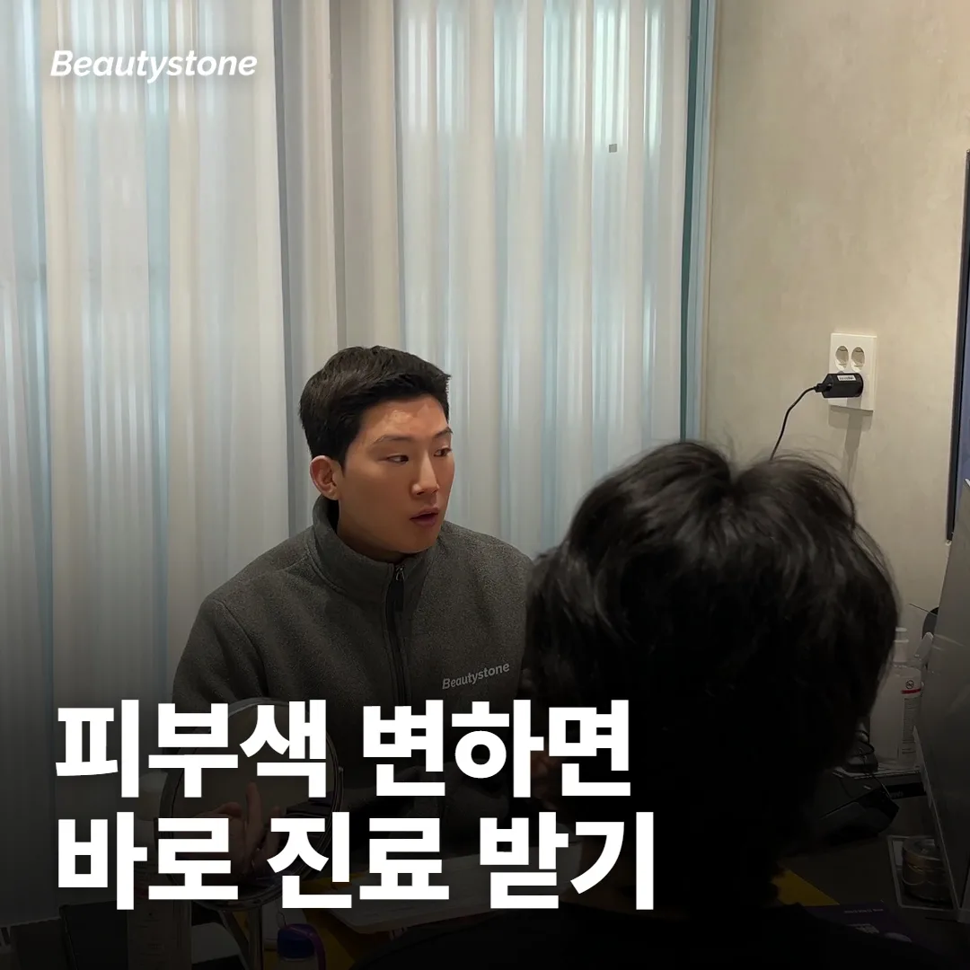 시술 뒤 볼이 부어 커 보이면, 언제 바로 진료를 받아야 하나요?