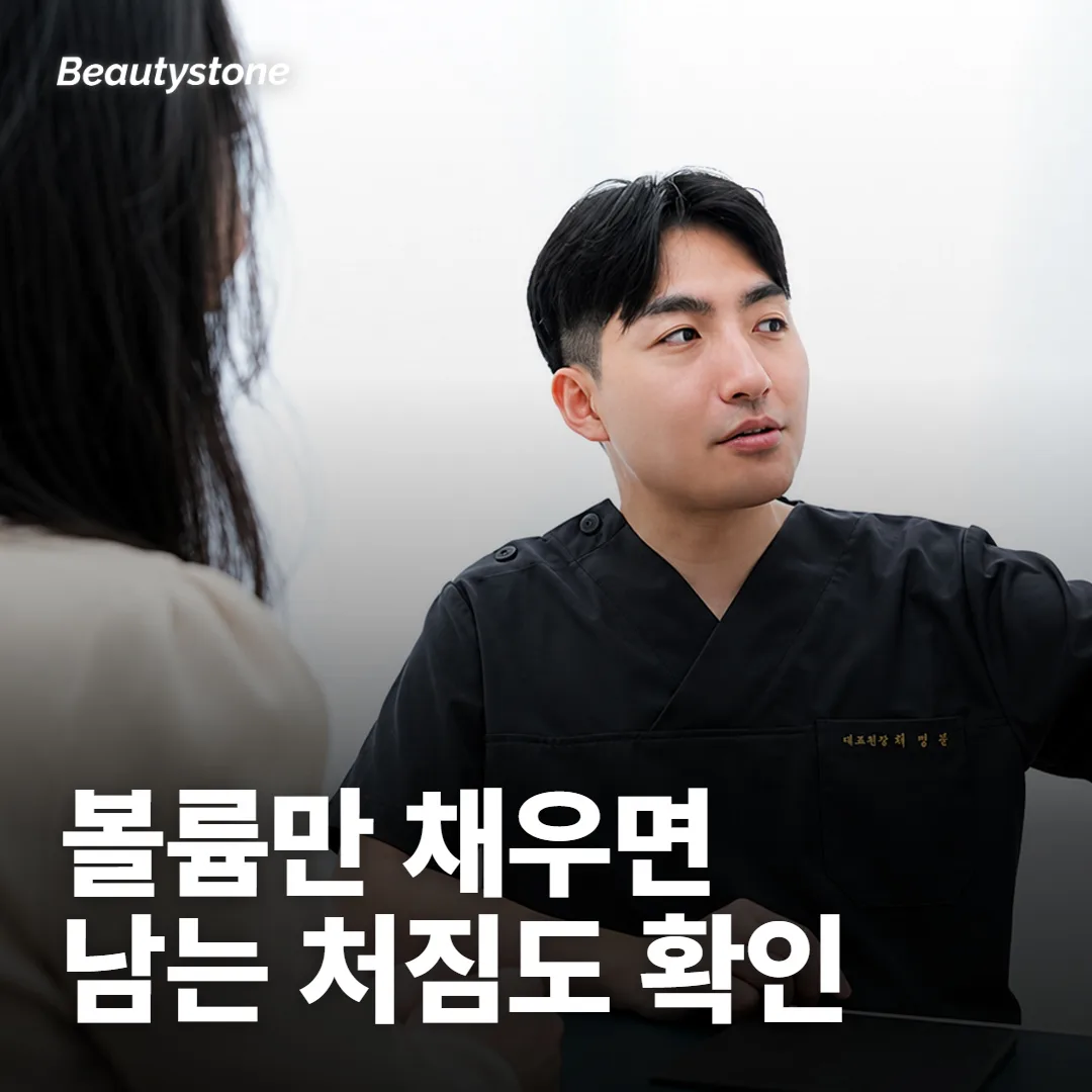 볼륨만 채우면 늘어진 피부도 올라가나요?