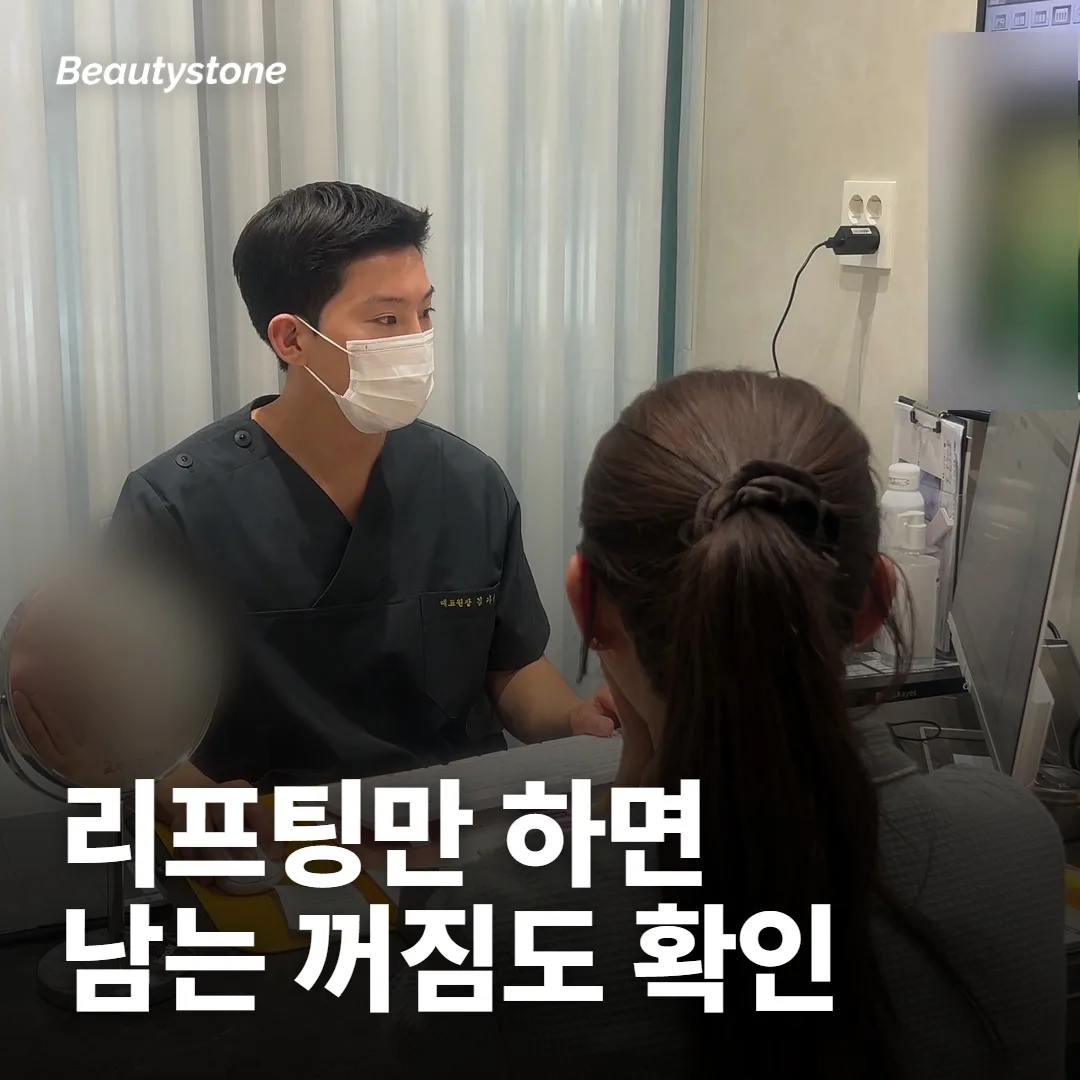 리프팅만 받으면 꺼진 볼도 차오르나요?
