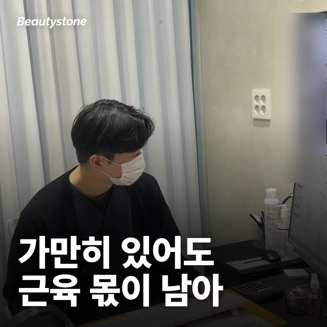 찡그리지 않아도 보이는 미간 주름, 근육 때문일까요?