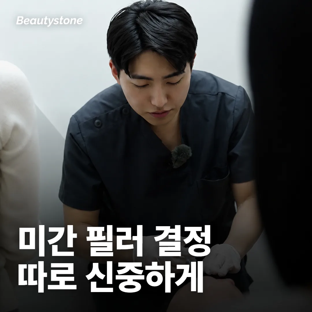 근육과 상관없이 패인 자리는 필러로 채워야 하나요?