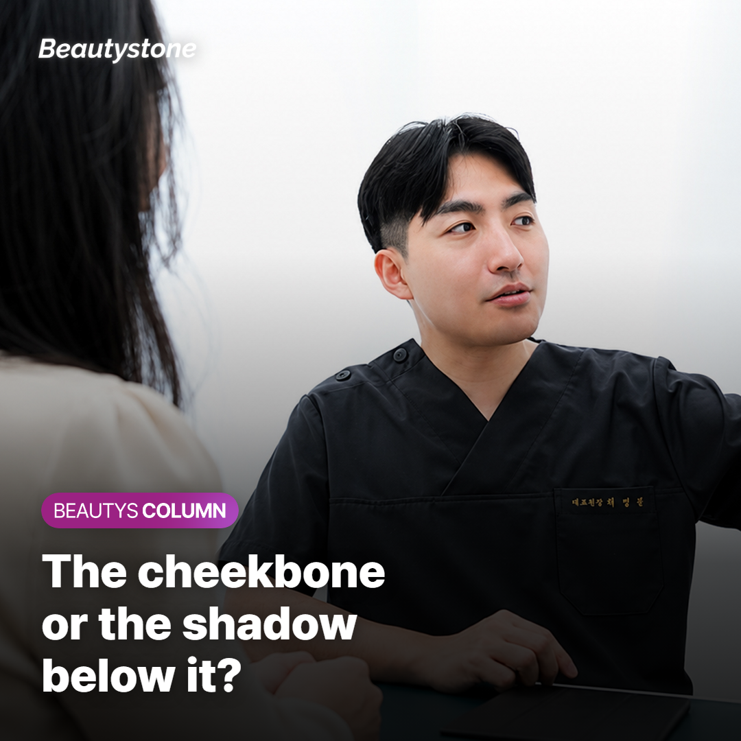 Shadow below the cheekbone versus a prominent cheekbone