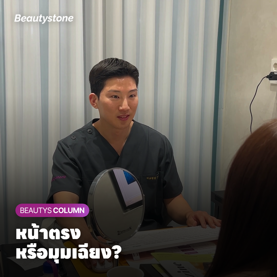 เทียบแก้มส้มกับแก้มด้านข้างตามมุมของรูปถ่าย