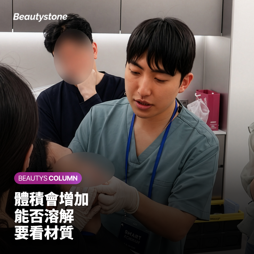 填充劑增加的臉頰體積與不同材質能否溶解