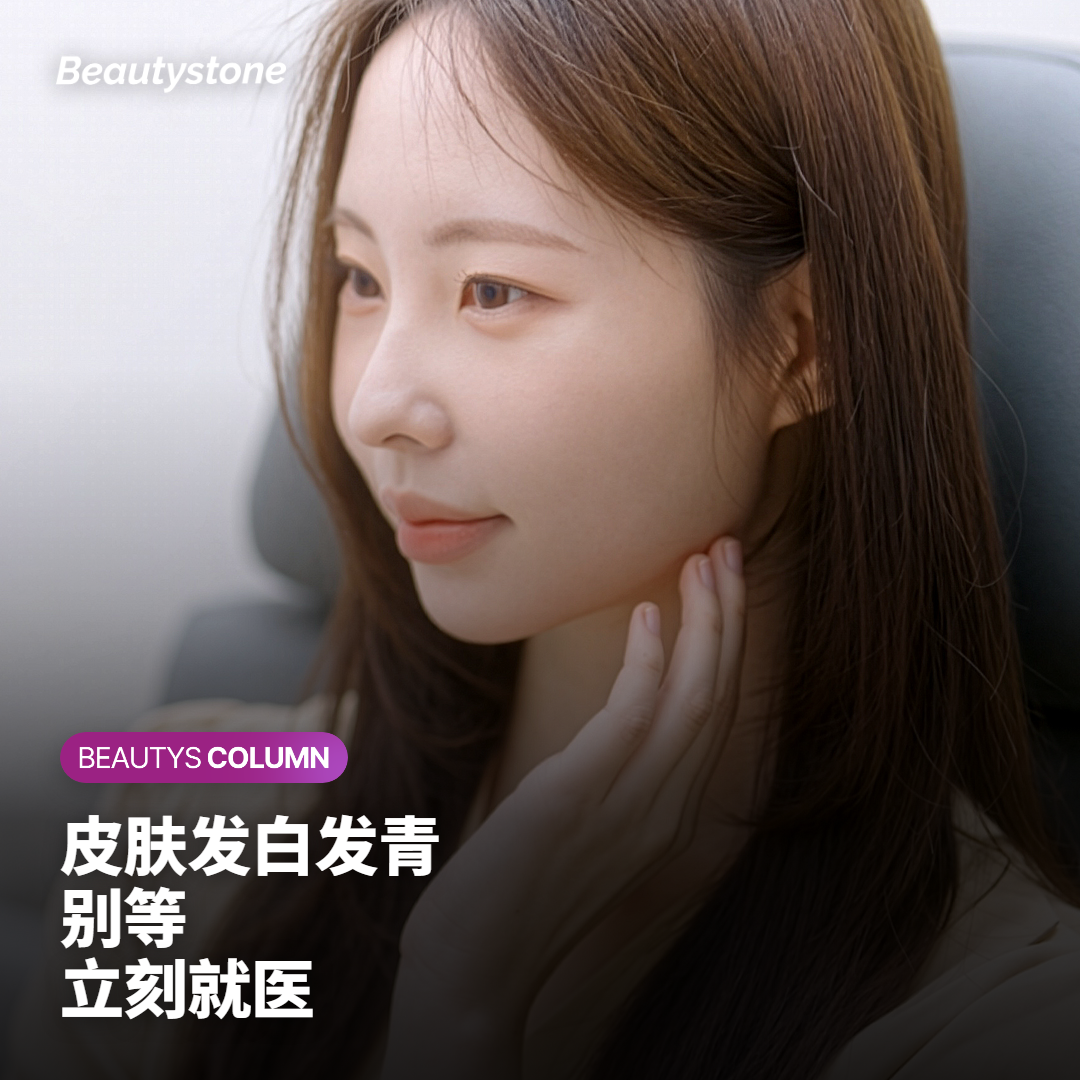 脸颊填充后的正常肿胀与需要立刻就医的信号