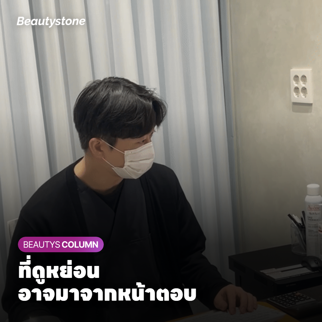 เงาบุ๋มของหน้าตอบเทียบกับขอบหน้าที่หย่อนคล้อยลงมา