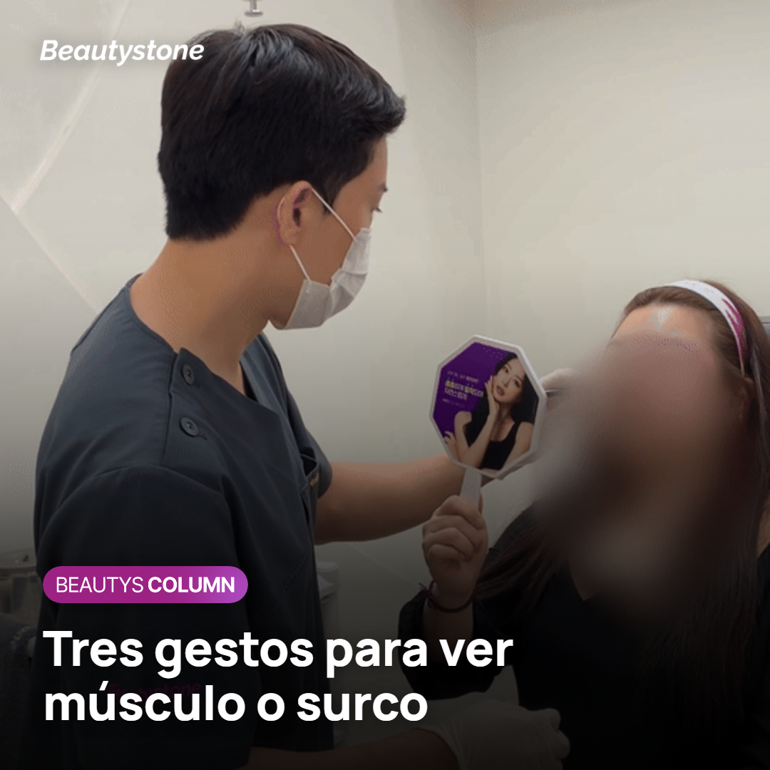 Tres gestos frente al espejo para ver la arruga del entrecejo