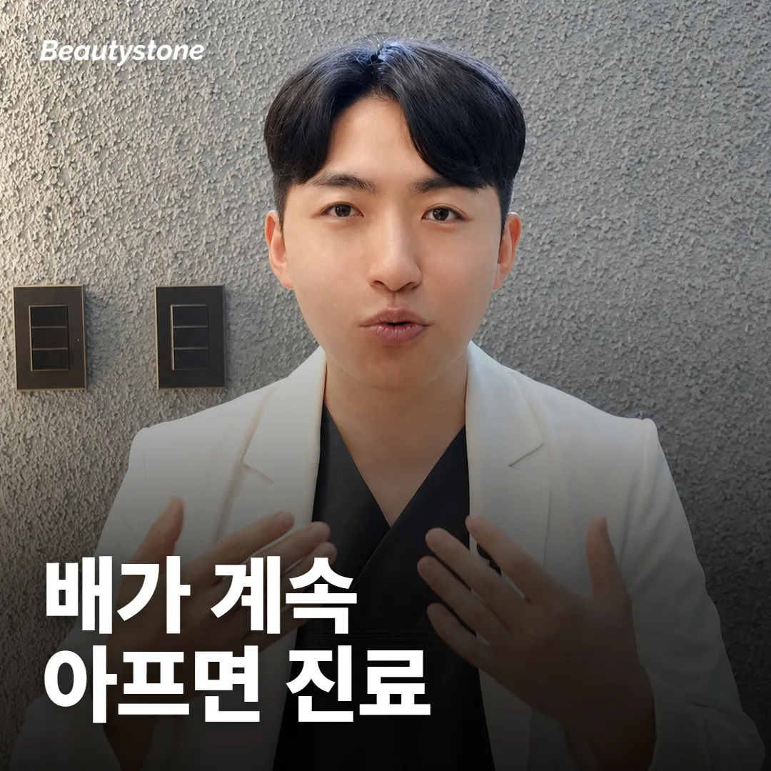 메스꺼움·설사는 어디까지 지나가고, 언제 바로 진료를 받아야 하나요?