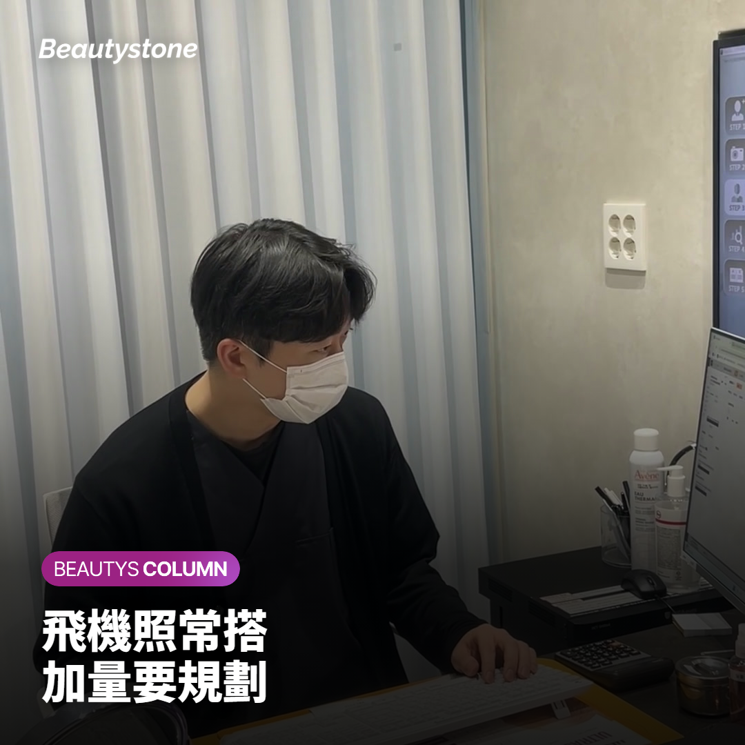 把瘦瘦針療程排進韓國旅行行程的行事曆