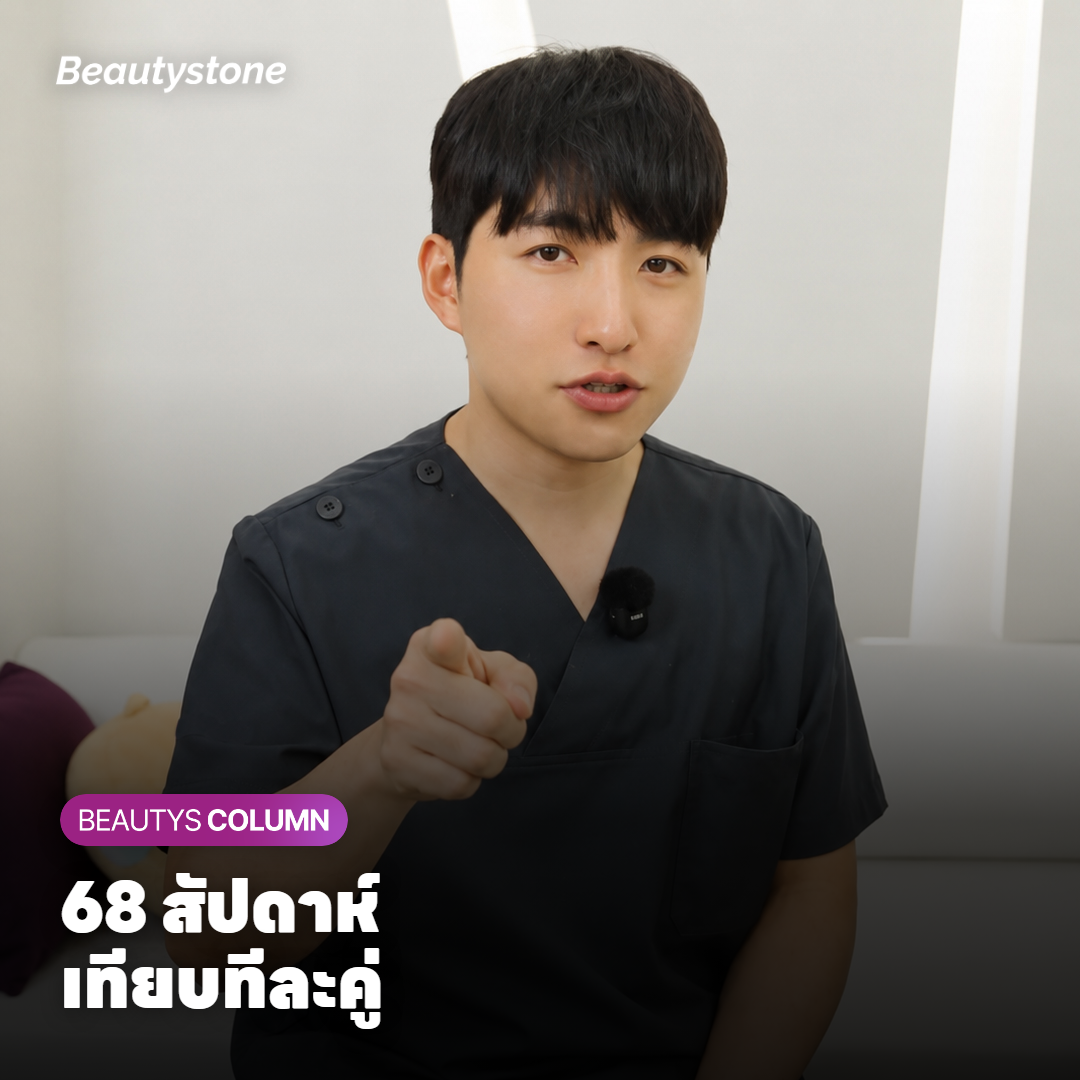 แพทย์ดูตารางน้ำหนักที่เปลี่ยนไประหว่างใช้ยา