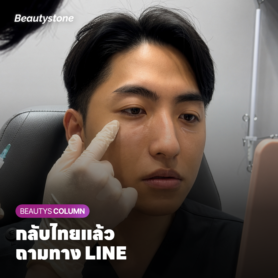 ผู้รับบริการถ่ายรูปฉลากปากกายาเพื่อส่งสอบถาม