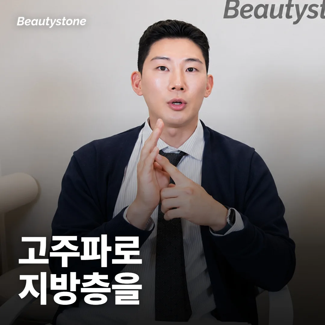 인모드 FX는 턱선 군살을 어떻게 줄이나요?