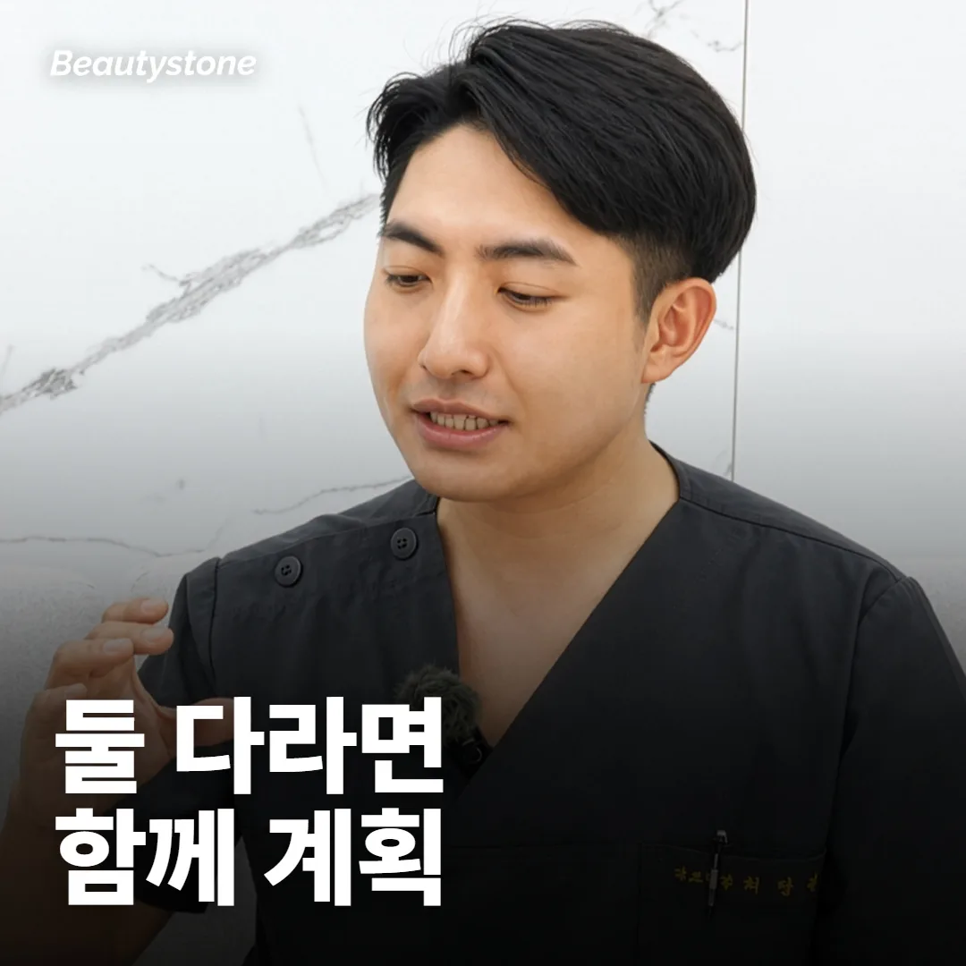 둘 다 고민이면 하나만 고를까, 둘 다 받을까요?