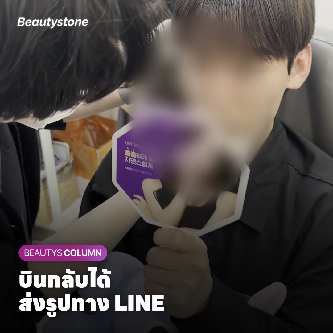 ทำระหว่างทริปเกาหลี บินกลับได้ไหม และกลับไทยแล้วทำยังไง?