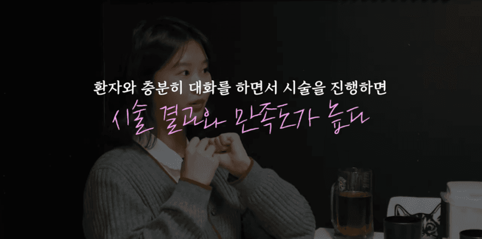 슈링크 효과 시기, 300샷과 같이 알아보기